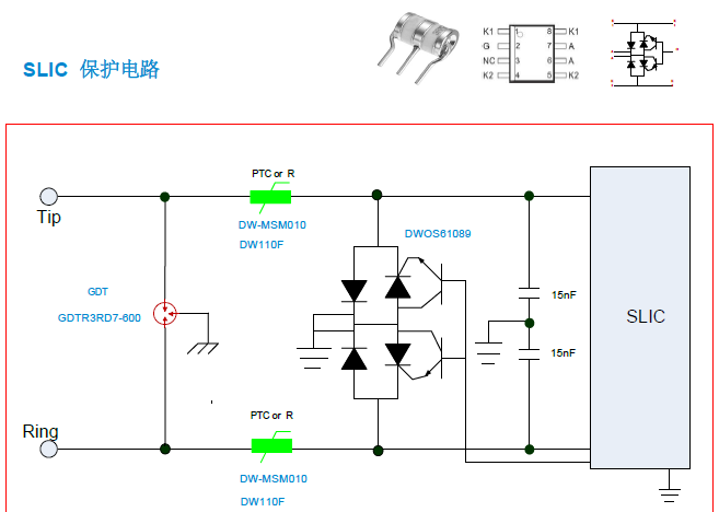 SLIC接口ESD靜電保護方案設(shè)計圖.png